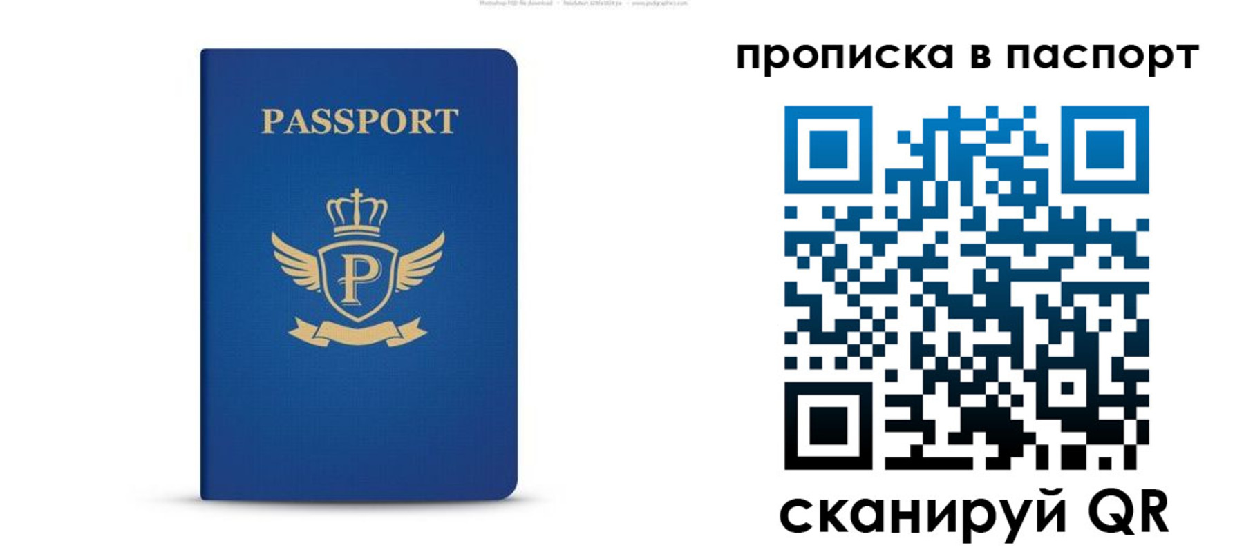 прописка 2025 в Калмыкии