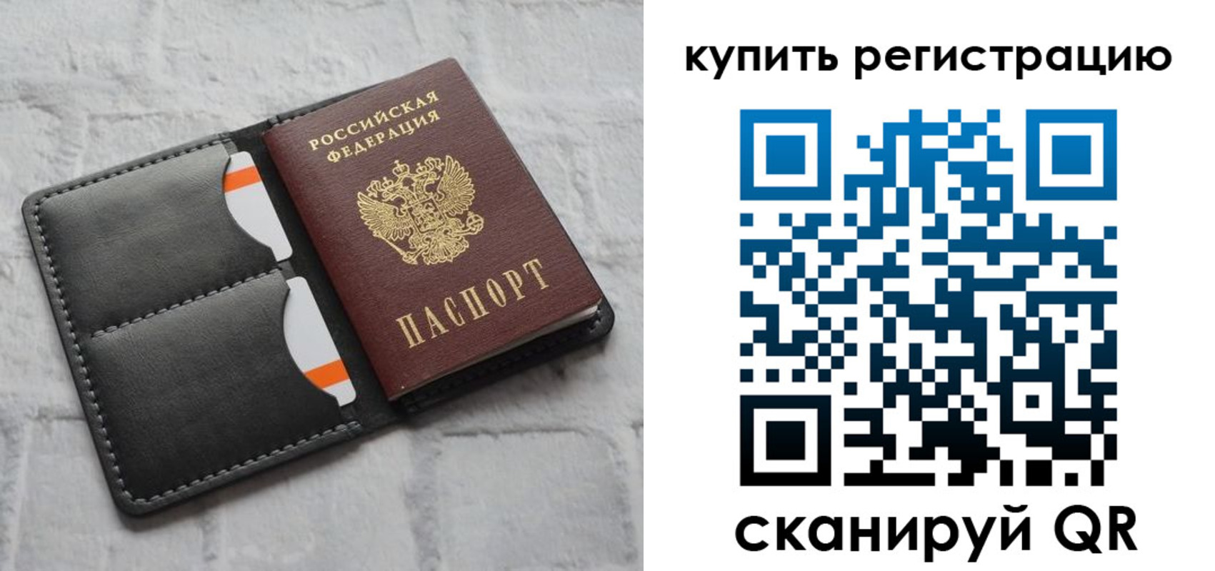 временная регистрация для школы в Калмыкии