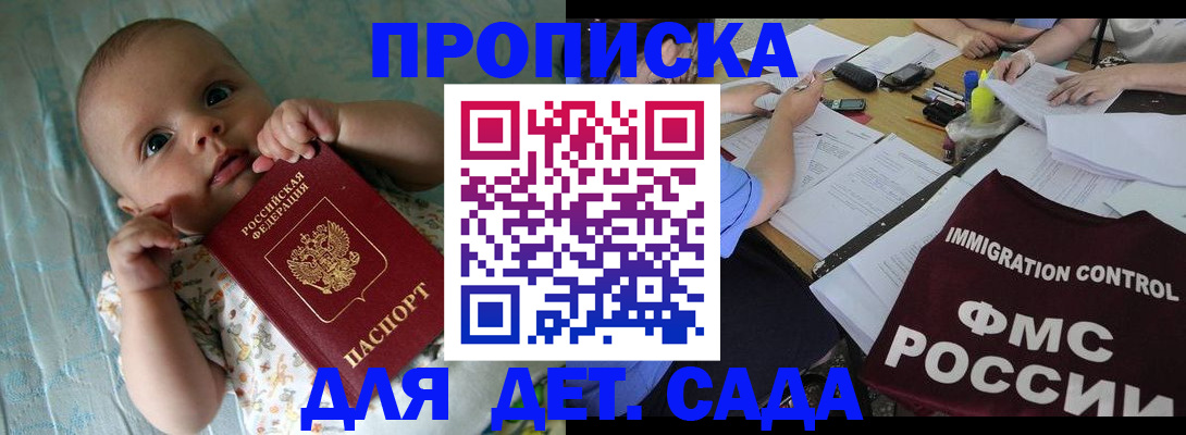 временная регистрация собственник в Калмыкии