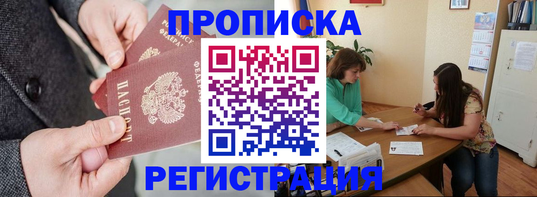 временная регистрация законно в Калмыкии