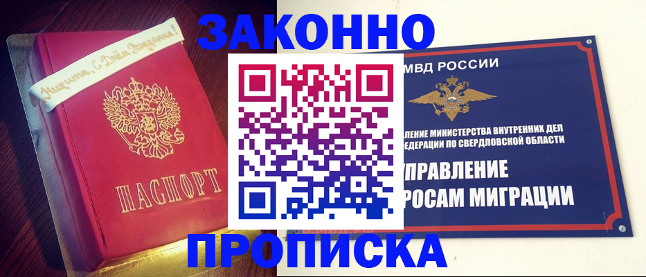 временная регистрация адрес в Калмыкии
