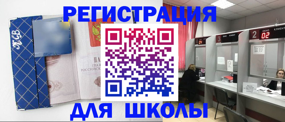 временная регистрация в квартире в Калмыкии