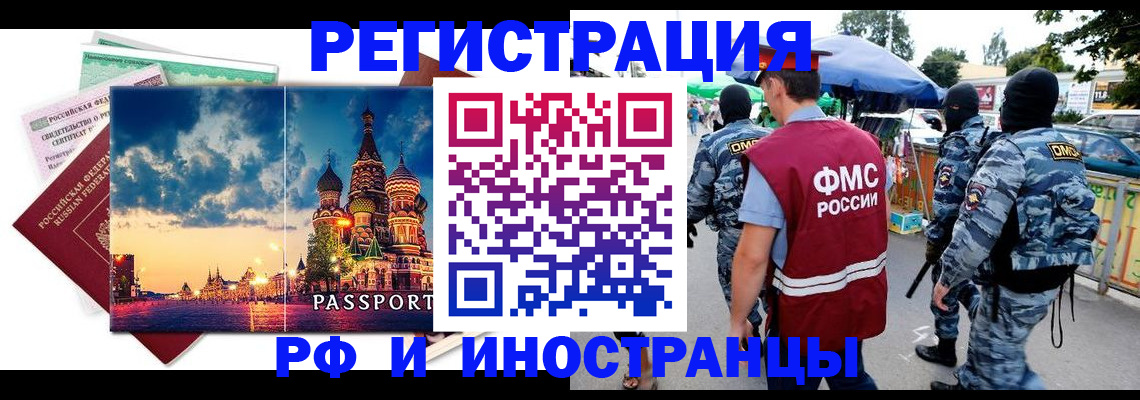 где прописаться в Калмыкии