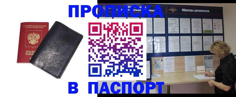 найти адрес прописки в Калмыкии