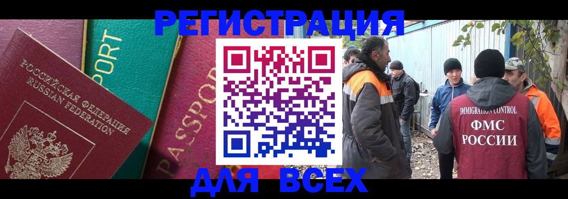 временная регистрация адрес в Калмыкии