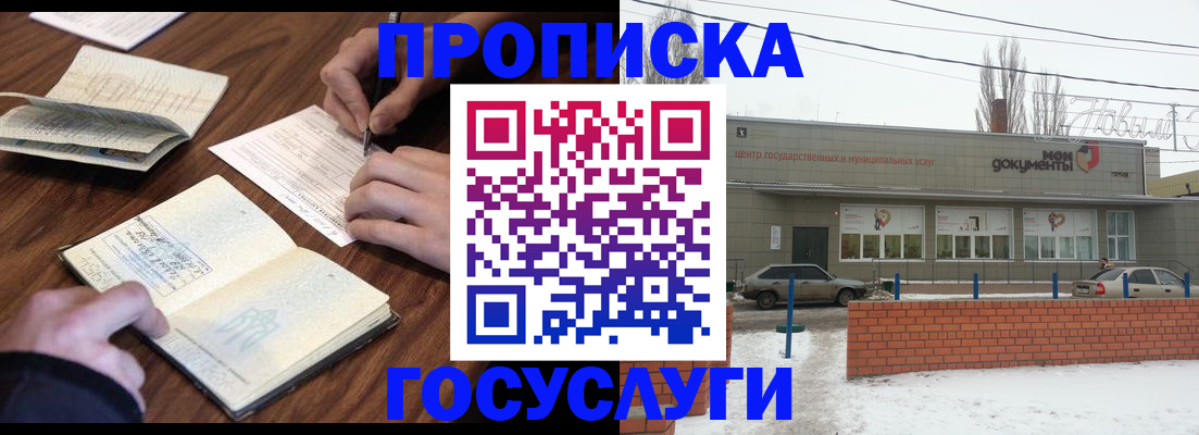 регистрация для школы в Калмыкии