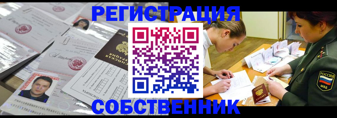 прописка паспорт в Калмыкии